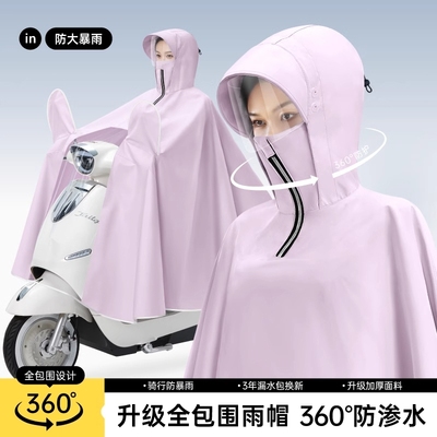 雨衣电动车女款单双人新款防暴雨