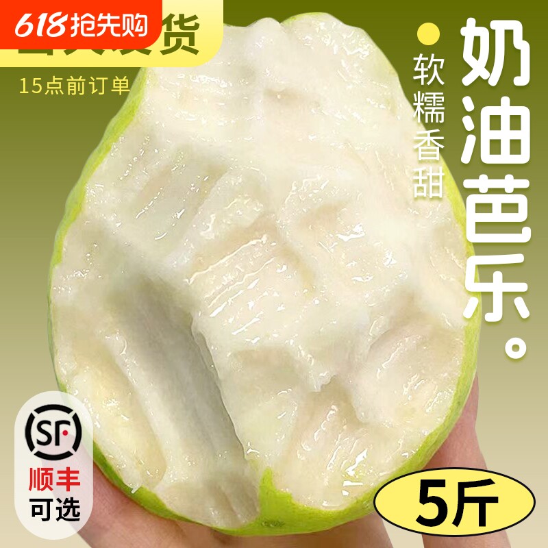 广西番石榴芭乐白心冰淇淋当季新鲜水果应季软糯整箱包邮甜心香甜