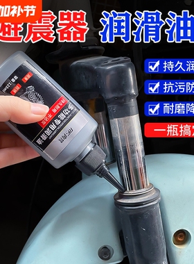 前叉减震油前叉润滑油硅油自行车山地车单车避震器油链条油避震油