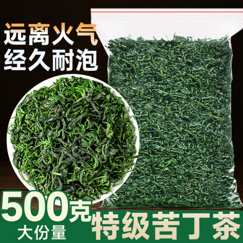 小叶苦丁茶2025新茶中老年人三不高去火泡水养生茶正品官方旗舰店