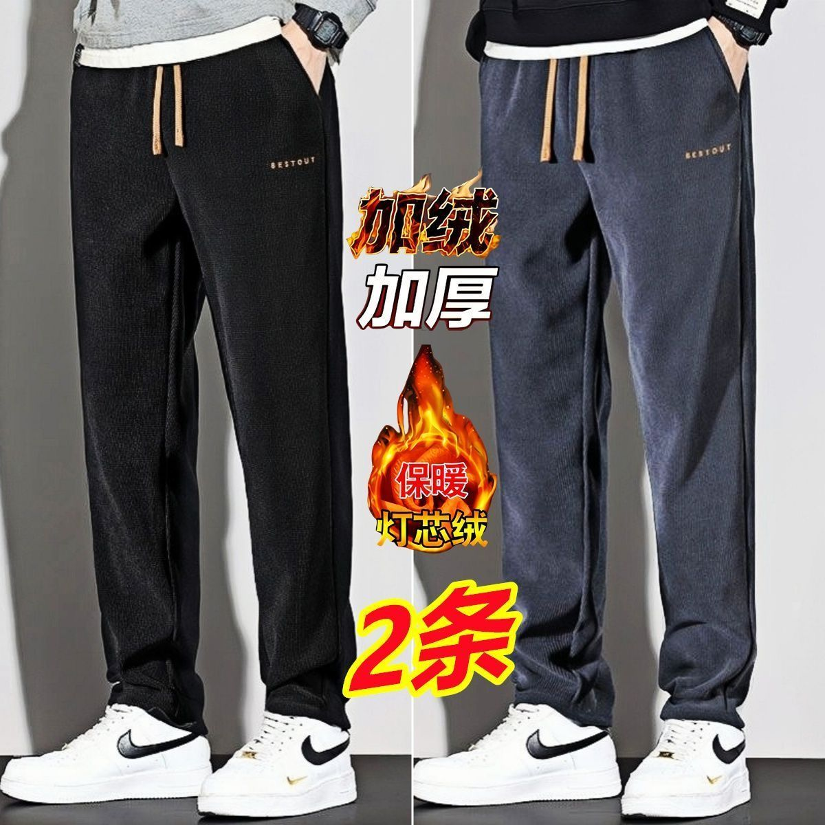 男士秋冬保暖长裤加绒加厚灯芯绒裤秋冬季新款休闲裤子外穿灰色