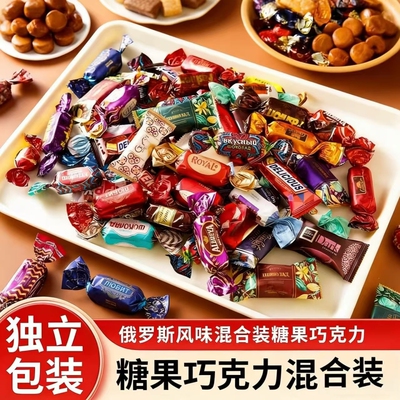 糖果5斤俄罗斯巧克力混合新年货喜糖紫皮糖小零食官方旗舰店过年