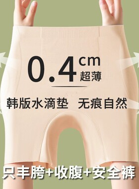 丰胯裤无痕凹陷丰跨提臀裤收腹塑形假胯宽垫胯宽增胯神器超薄臀部