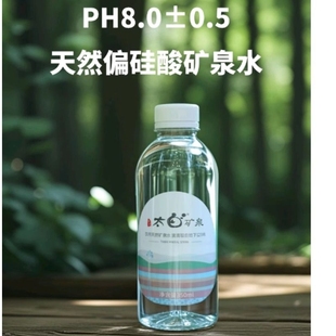 饮用 箱PH8.0偏硅酸123米深处活泉瓶装 太白天然矿泉水350ml 24瓶