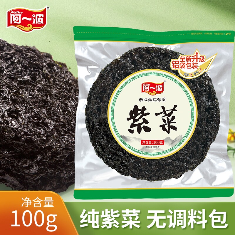 阿一波紫菜100克虾皮蛋花烤紫菜海鲜福建特产干货优质无沙食材