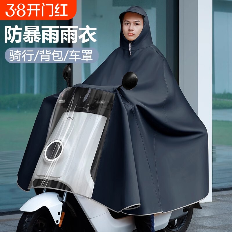 雨衣电动车单人双人电瓶摩托加大加厚男女长款全身防暴雨专用雨披