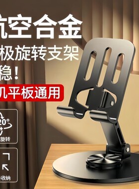金属360度旋转手机支架高档机械桌面直播追剧平板通用折叠支架便携散热稳固合金升降伸缩支撑双杆