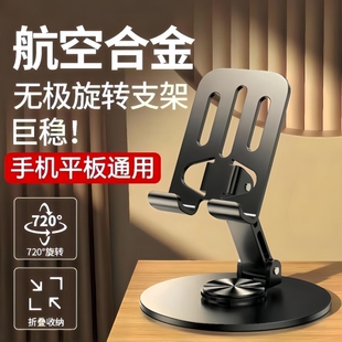 金属360度旋转手机支架高档机械桌面直播追剧平板通用折叠支架便携散热稳固合金升降伸缩支撑双杆