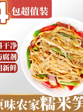 竹笋糯米笋嫩笋尖新日期免切泡即食笋干原味农家笋丝笋片湖南特产