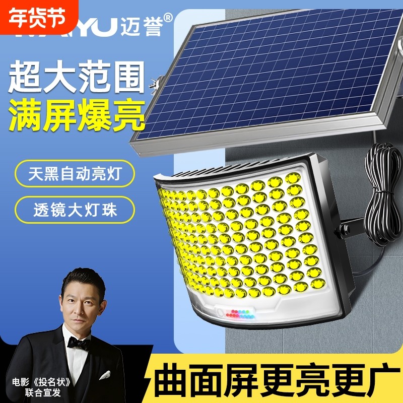 太阳能户外灯家用庭院灯2025新款超亮大功率强光防水感应照明路灯
