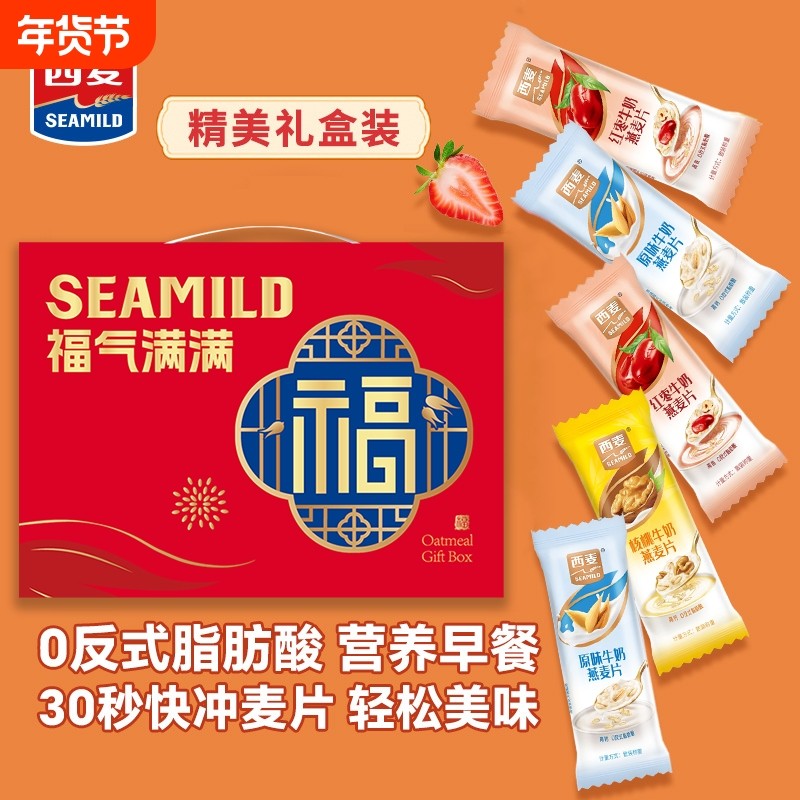 西麦小仙女复合燕麦片1200g膳食纤维蛋白质健康营养冲饮代餐麦片,咖啡/麦片/冲饮,营养复合麦片,淘宝优惠券,粉丝福利购,淘宝优惠卷