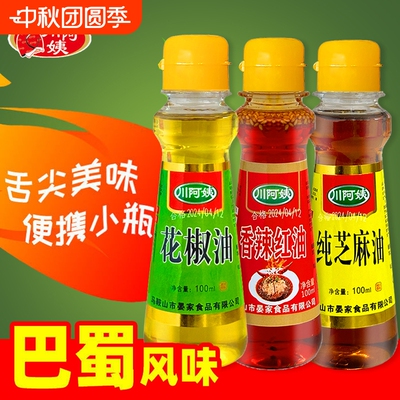 纯芝麻香油小瓶100ml调料便携辣椒油商用批发麻油食用阿姨凉拌