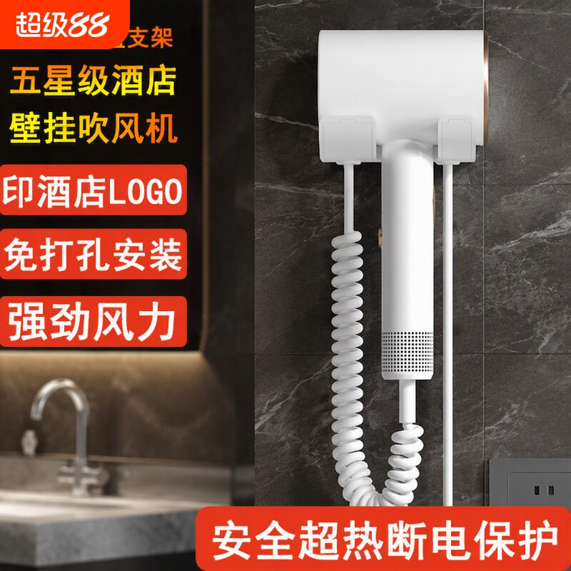 酒店吹风机壁挂式家用卫生间浴室挂电吹风筒挂壁护发宾馆负离子