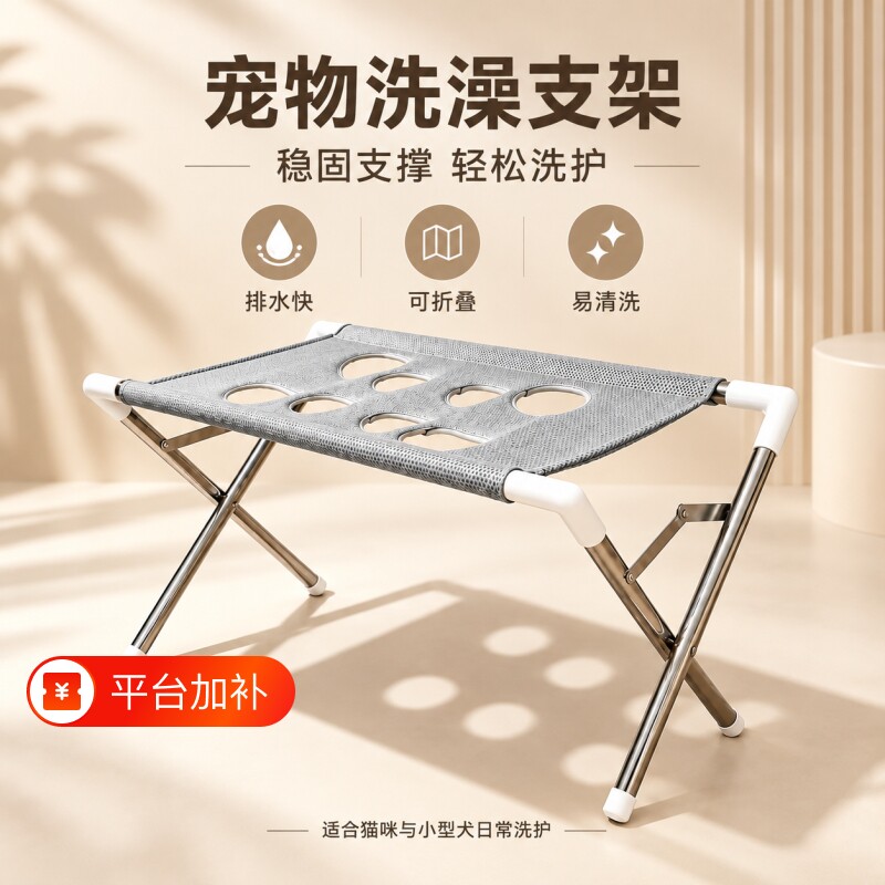 不锈钢宠物洗澡支架可折叠猫狗洗澡吊床固定神器防乱动洗澡美容台