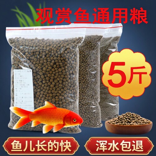 锦鲤鱼饲料鱼料鱼食小颗粒金鱼兰寿专用红草金通用观赏鱼粮大颗粒