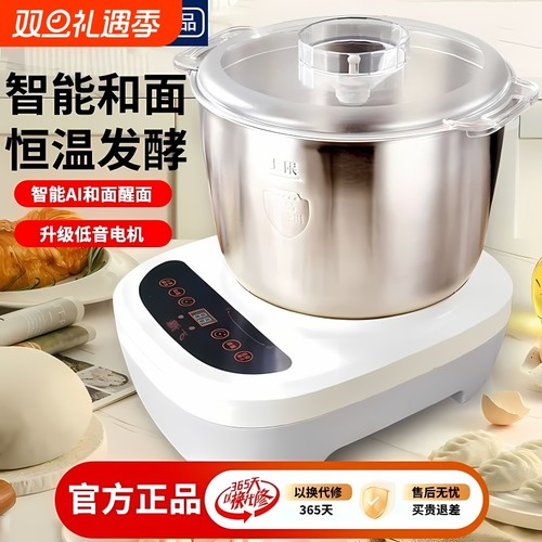 新飞7L大容量全自动智能和面机