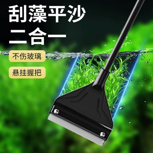 鱼缸长柄除藻刀|超8000次加购