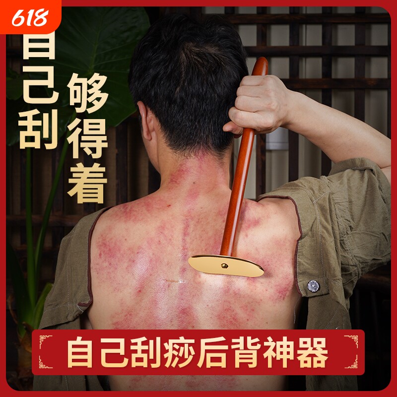 自己刮富贵包太极刮痧板淋巴脖子肩颈经络不求人刮板通用全身按摩