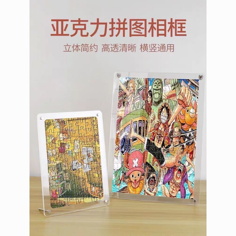海贼王拼图框1000片动漫益智玩具积木生日礼物拼图框成人立体玻璃