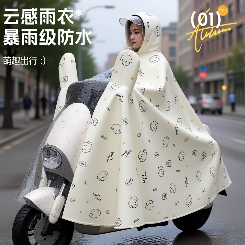 电动车雨衣防暴雨披加大加厚骑行