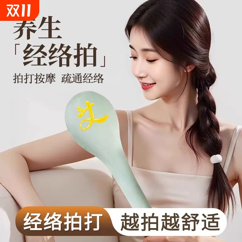 经络拍养生拍打器按摩锤子敲打棒敲背捶肩专用中医疏通拍八虚神器