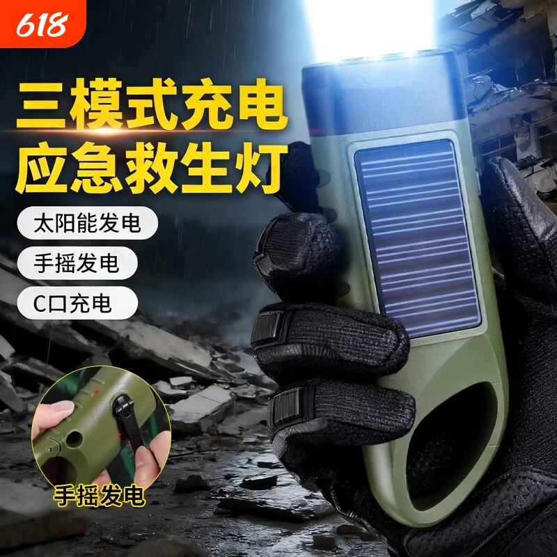 应急照明灯户外手电筒强光充电超亮长续航小型便携手摇发电太阳能