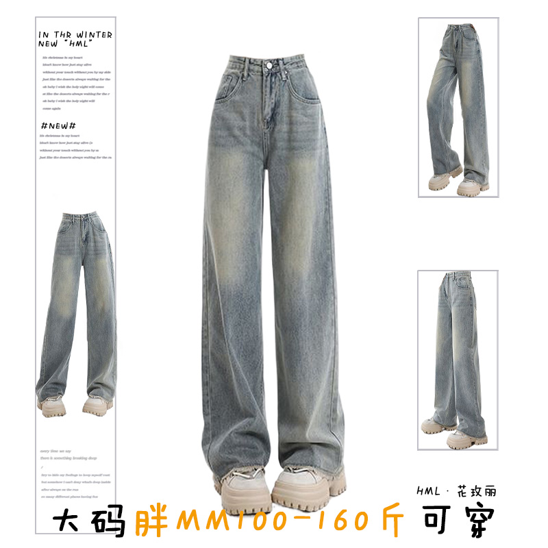 大码水洗做旧阔腿牛仔裤女2025