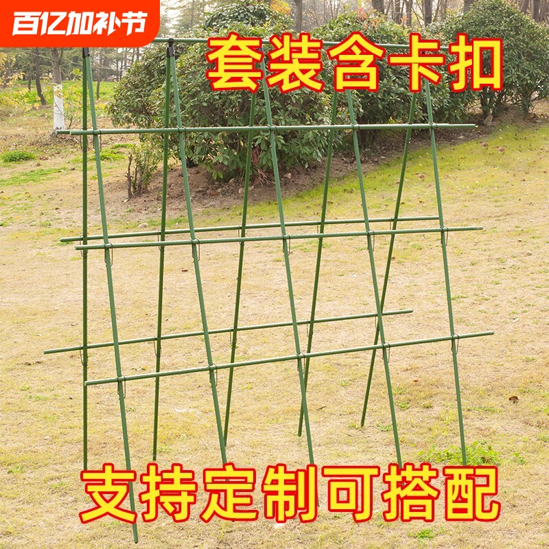 黄瓜爬藤架四季豆角架杆蔬菜棚西红柿架种菜农用拱棚搭架子种植