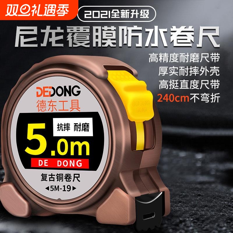 钢卷尺加厚加硬尺子10米5家用3米尺圈尺盒尺不锈钢耐磨防摔水钢尺