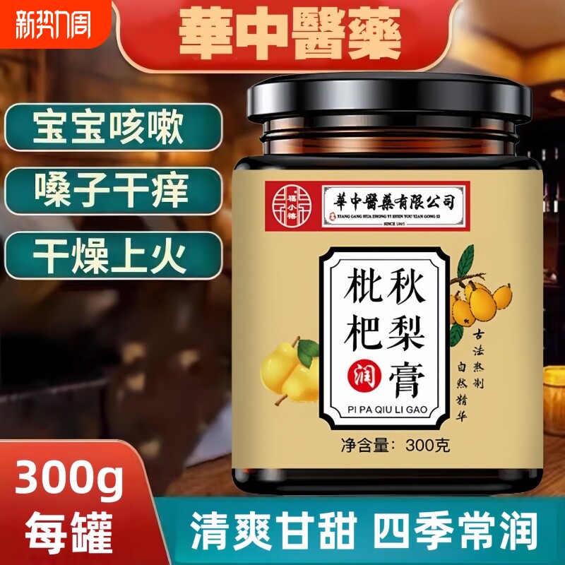 秋梨膏肺咳官方旗舰店润止儿童纯梨膏雪梨膏独立包装百合枇杷蜂蜜