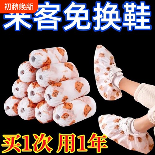一次性鞋套无纺布加厚印花鞋套
