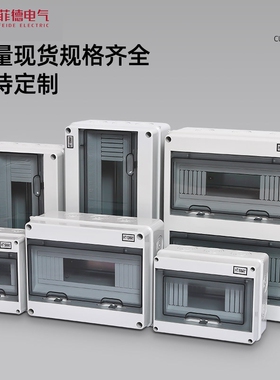 IP65户外HT-5配电箱充电桩保护箱空开盒家用明装新能源防水电表箱