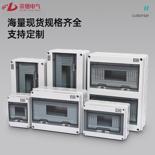IP65户外HT-5配电箱充电桩保护箱空开盒家用明装新能源防水电表箱