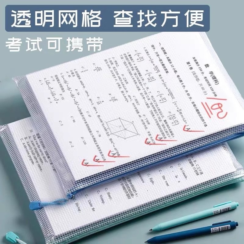a4拉链袋文件袋拉链式透明防水资料袋文件夹文具袋试卷收纳袋办公用品文具网格袋考试专用大容量收纳分类袋
