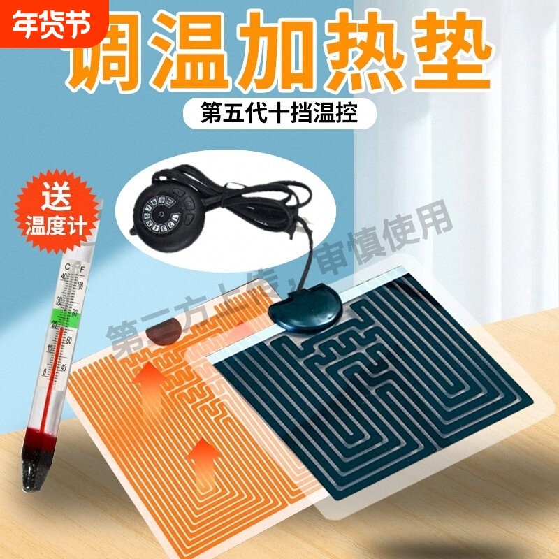 爬宠加热垫乌龟蜥蜴鱼缸角蛙宠物保温饲养箱加温控温守宫爬虫斗鱼,宠物/宠物食品及用品,加热/保温设备,淘宝优惠券,粉丝福利购,淘宝优惠卷