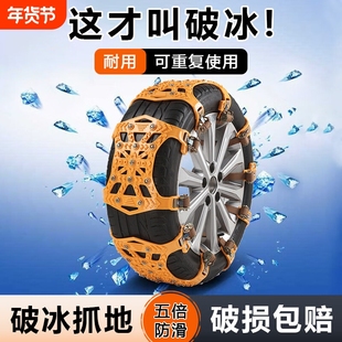 汽车轮胎防滑链越野车轿车通用型防滑链条货车脱困面包车小车应急
