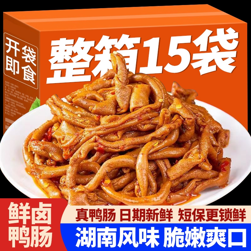藤椒鸭肠湖南香麻辣卤味解馋小吃夜宵充饥零食休闲特产开袋即食品
