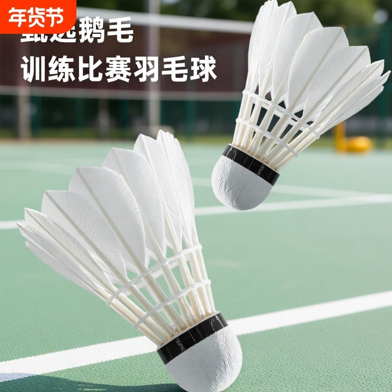羽毛球鹅毛正品耐打王室内训练用球612防风不易发光尼龙稳定比赛,运动/瑜伽/健身/球迷用品,羽毛球,淘宝优惠券,粉丝福利购,淘宝优惠卷