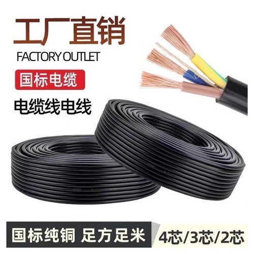 纯铜三芯软电缆|超4000次加购