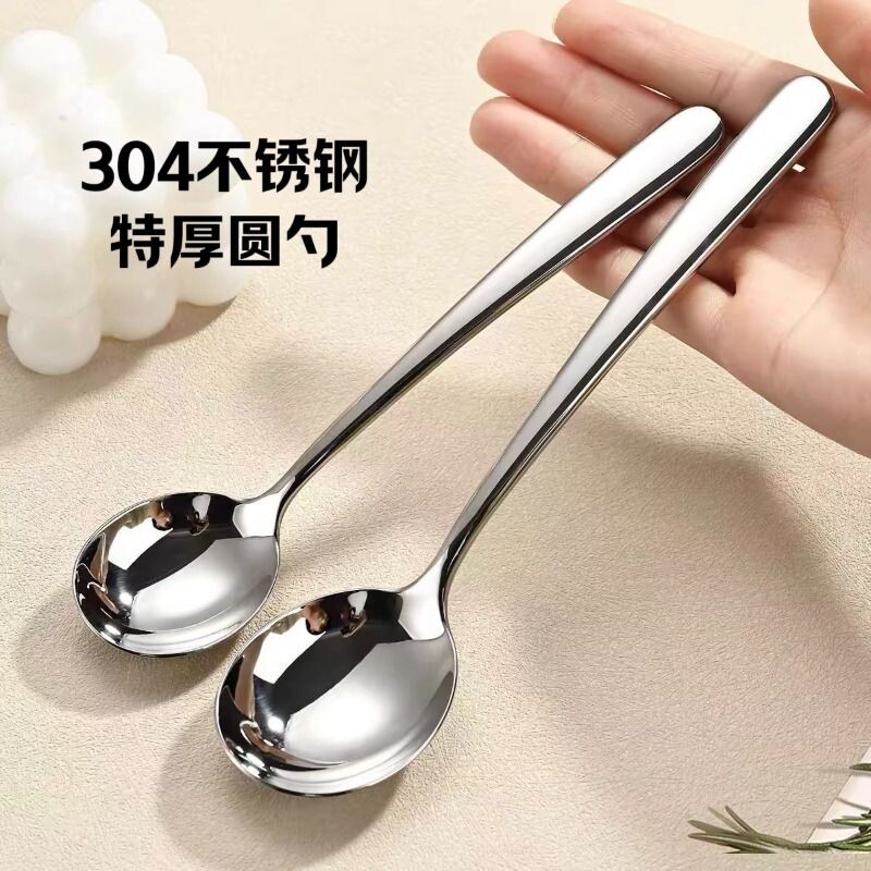 304不锈钢勺子家用高档精致调羹吃饭西餐高颜值长柄加深汤勺手柄