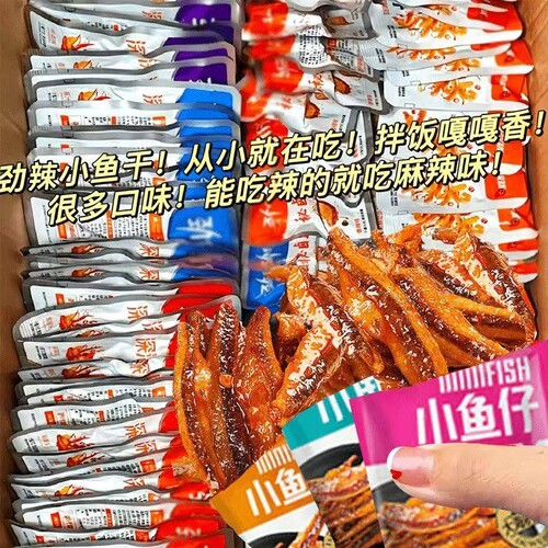 特惠100包劲辣小鱼仔干休闲零食