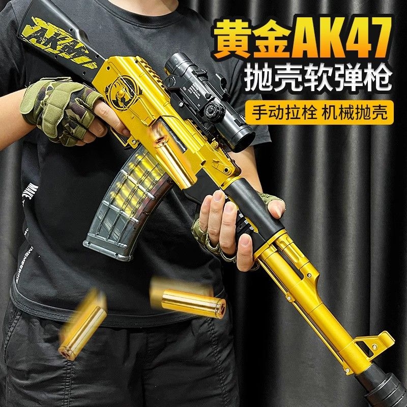 黄金AK47儿童仿真软弹枪玩具
