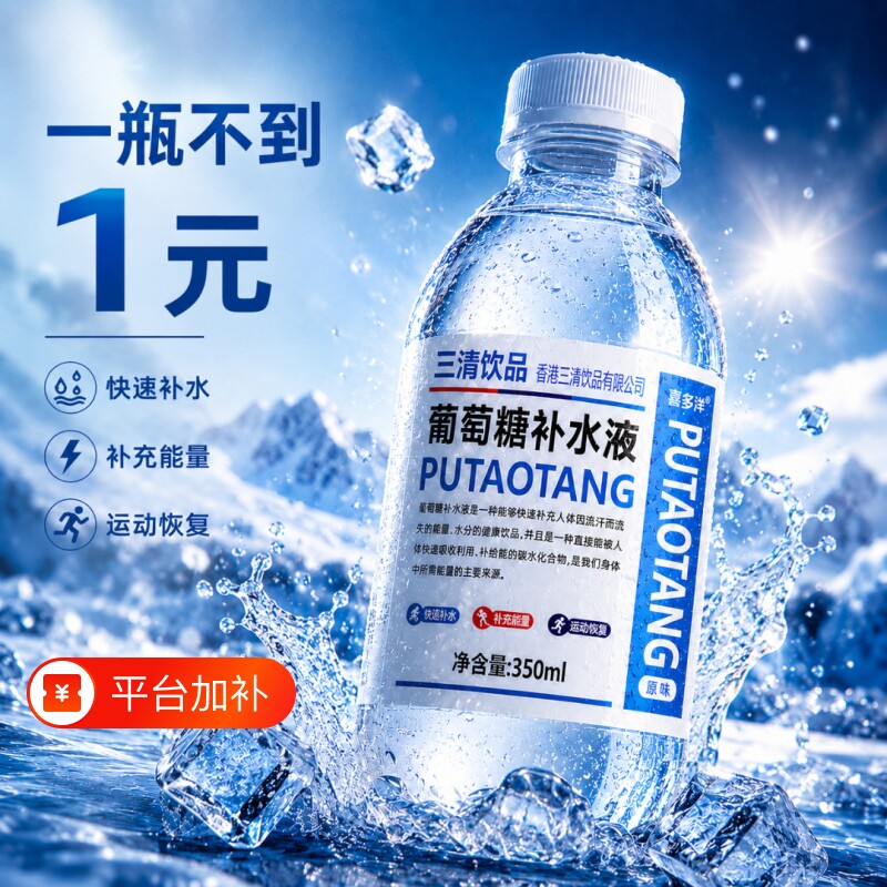 原味葡萄糖补水液350ml瓶装葡萄糖风味饮料运动健身夏季批发整箱