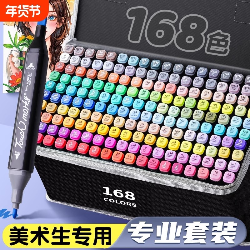 touch马克笔小学生美术专用双头油性彩色笔动漫绘画设计儿童无毒水彩笔套装24/30/60/80色48色幼儿园专业防水,文具电教/文化用品/商务用品,马克笔,淘宝优惠券,粉丝福利购,淘宝优惠卷