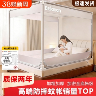 防摔蚊帐婴儿2026专用儿童纹帐家用防掉床蒙古包支架加密开门折叠