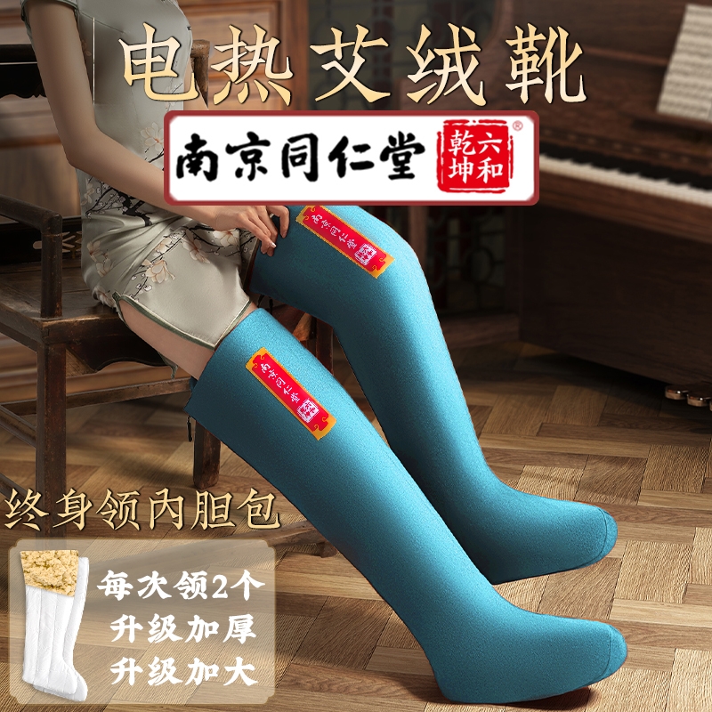 中医推荐丨大护膝膝盖理疗祛湿痛