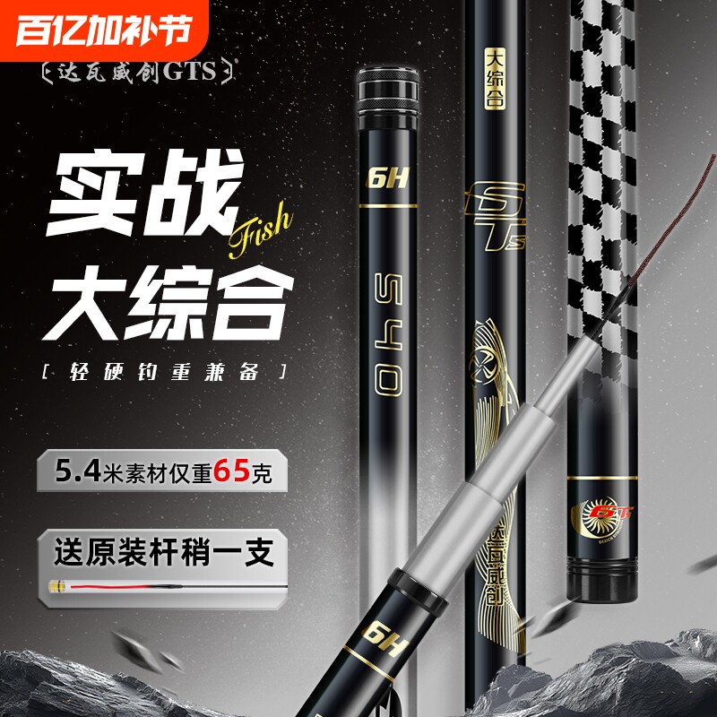 鱼竿钓鱼竿手竿超轻超硬28调19调台钓竿鲫鱼竿鲤鱼竿轻量大物正品