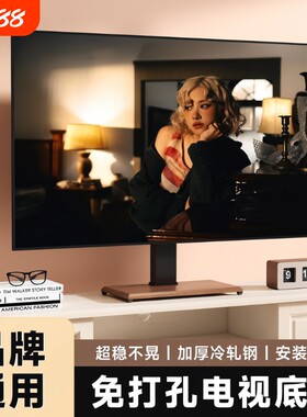 电视机底座通用桌面适用于tcl海信创维5565寸免打孔增高支架壁挂