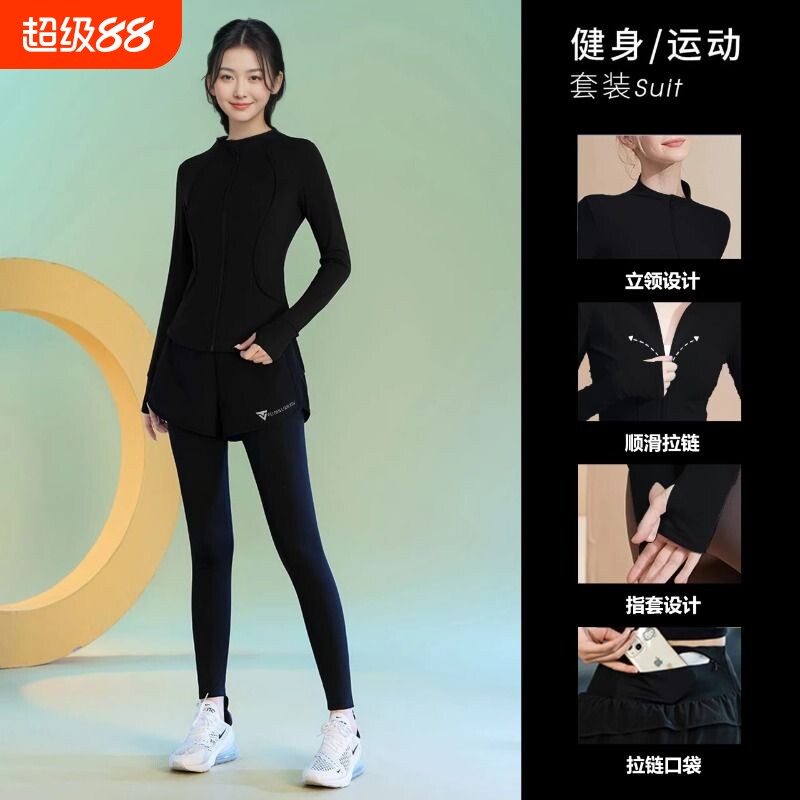 瑜伽服女套装运动秋冬专业高端好看训练服速干衣健身房跑步健身服