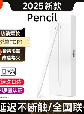 适用苹果applepencil电容笔apple pencil触控笔ipad9第九10代air5手写笔pencil二代ipadpro平板绘画触屏2